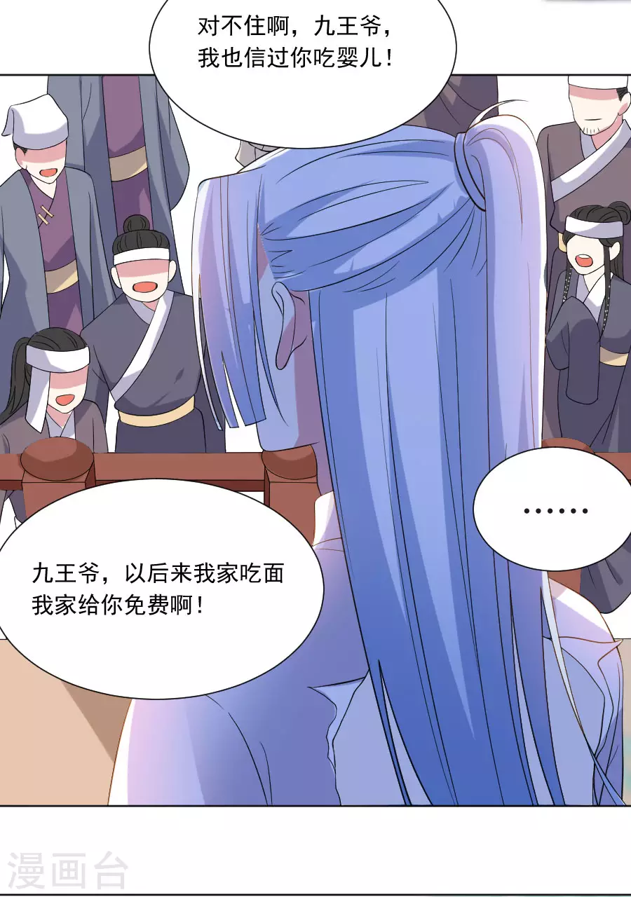 🍔狼少女养成记 第270话 所向披靡 第17页