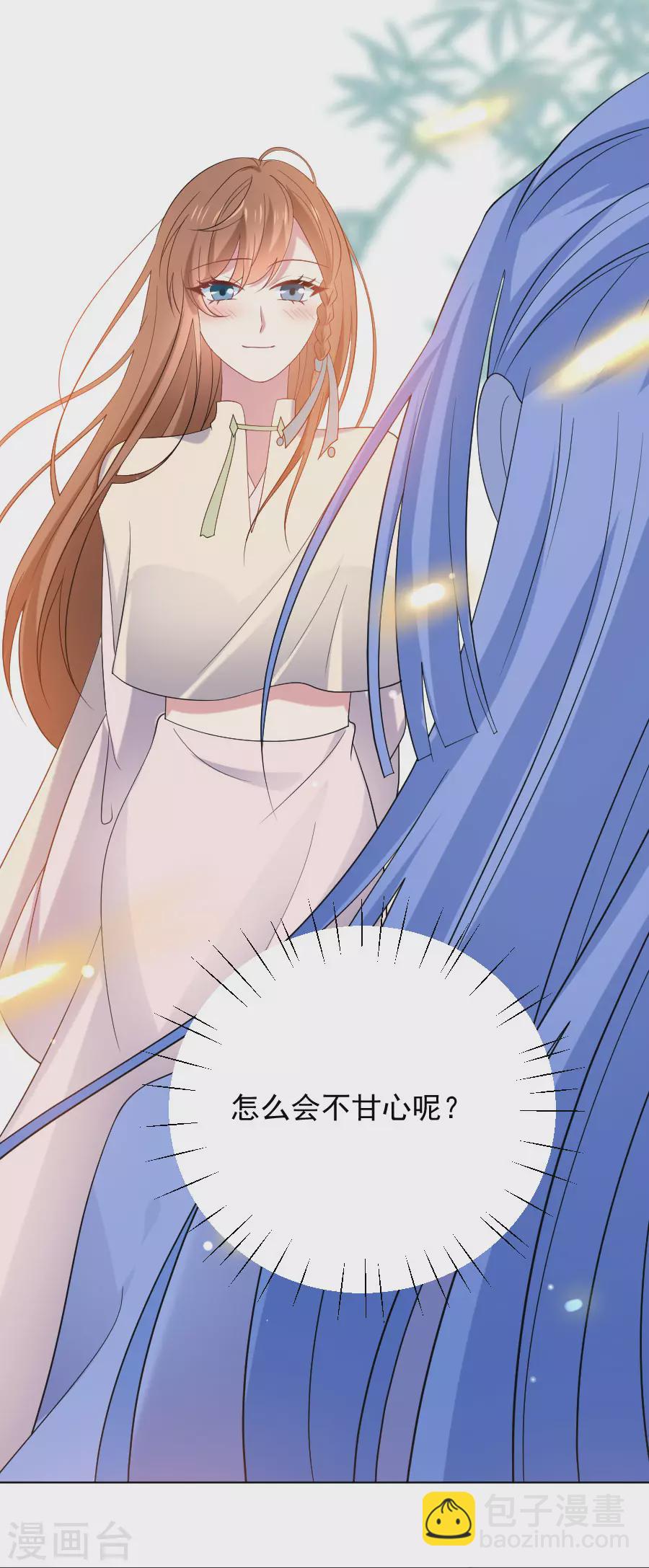 🍔狼少女养成记 第270话 所向披靡 第18页