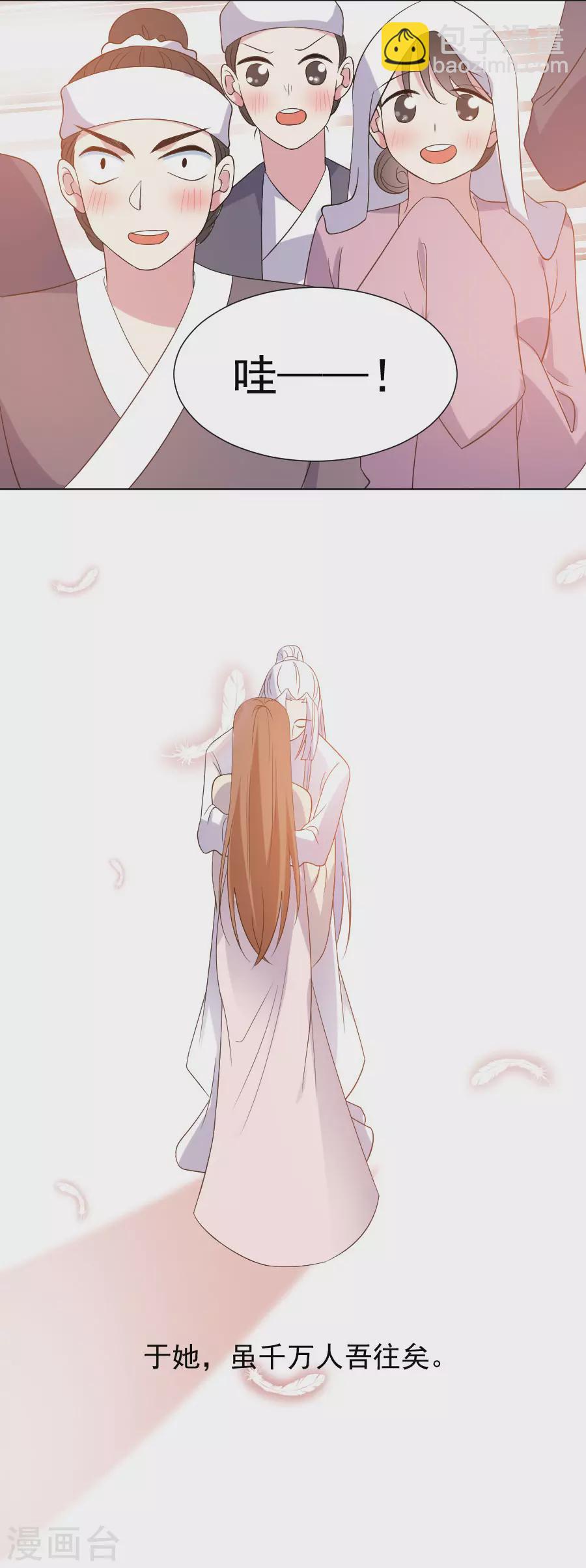 🍔狼少女养成记 第270话 所向披靡 第19页