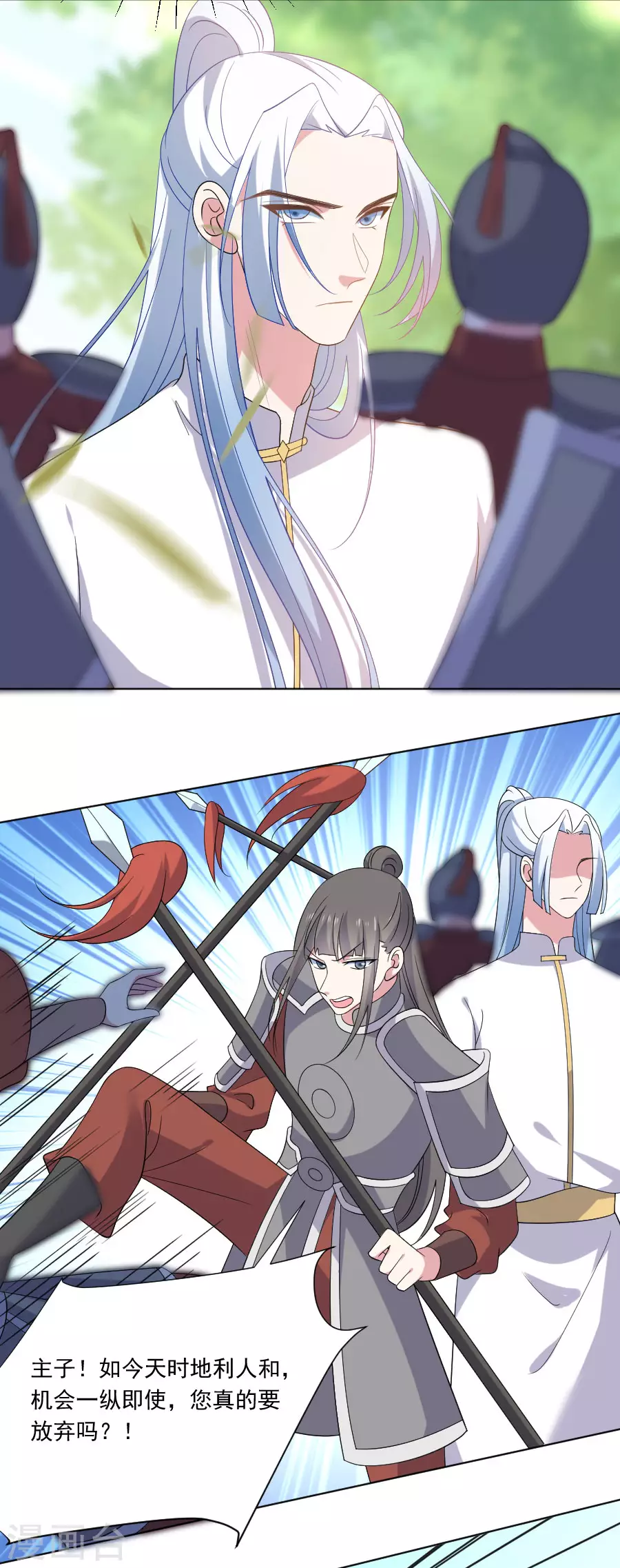 🍔狼少女养成记 第270话 所向披靡 第3页