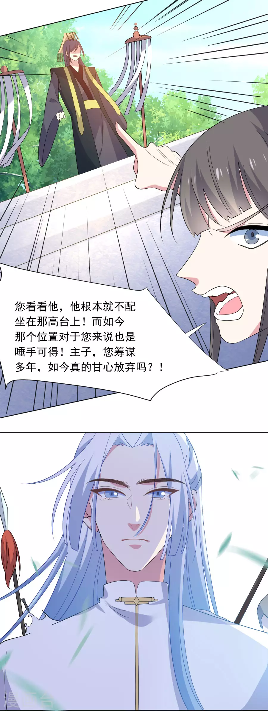 🍔狼少女养成记 第270话 所向披靡 第4页