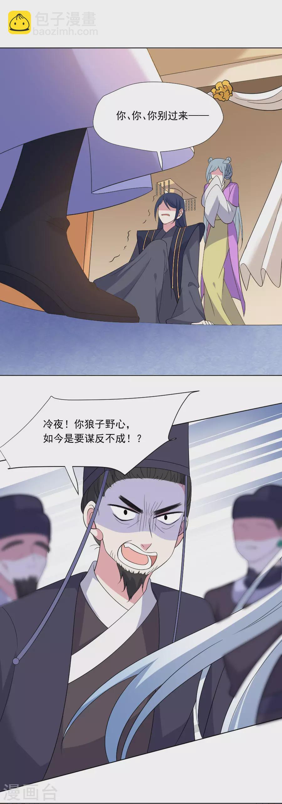 🍔狼少女养成记 第270话 所向披靡 第7页
