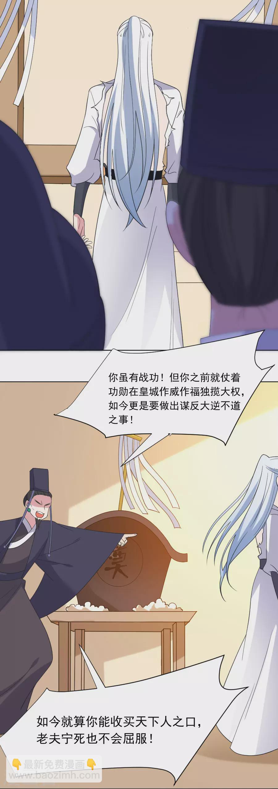 🍔狼少女养成记 第270话 所向披靡 第8页
