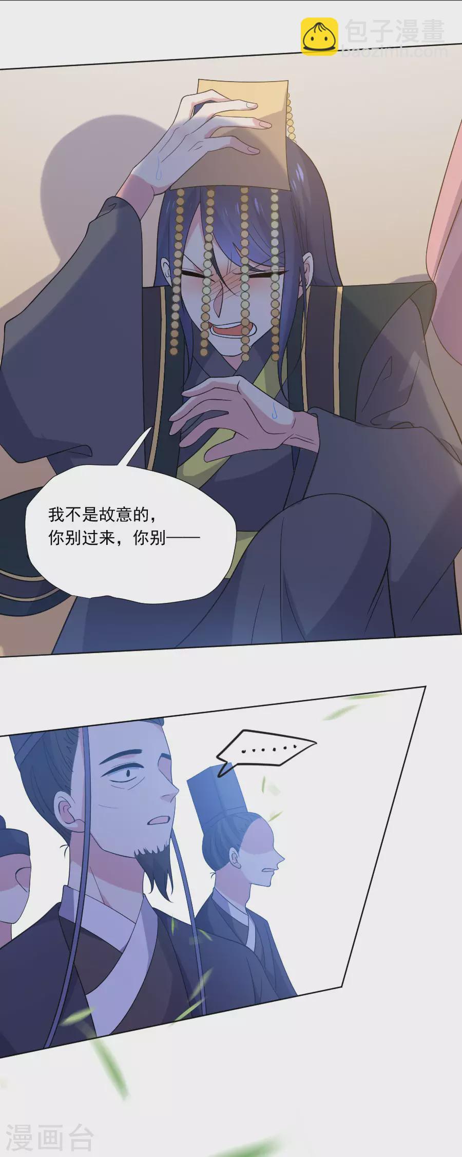 🍔狼少女养成记 第270话 所向披靡 第9页