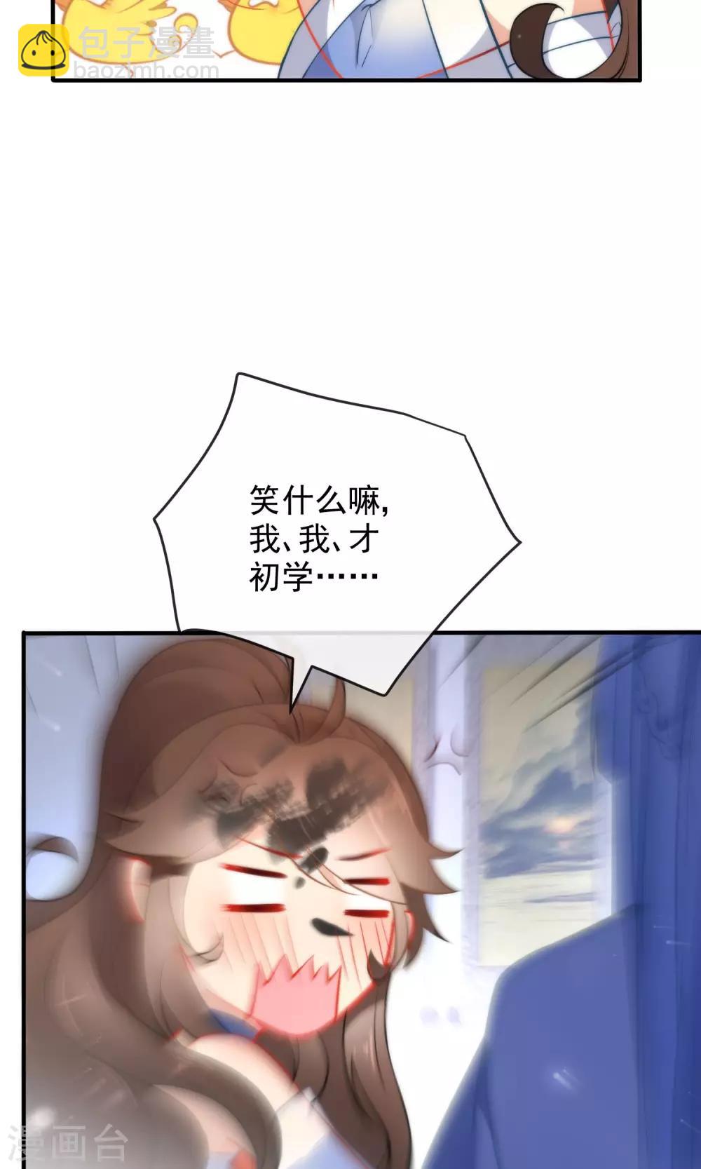 🍔狼少女养成记 第27话 穿越了也要学习！ 第15页