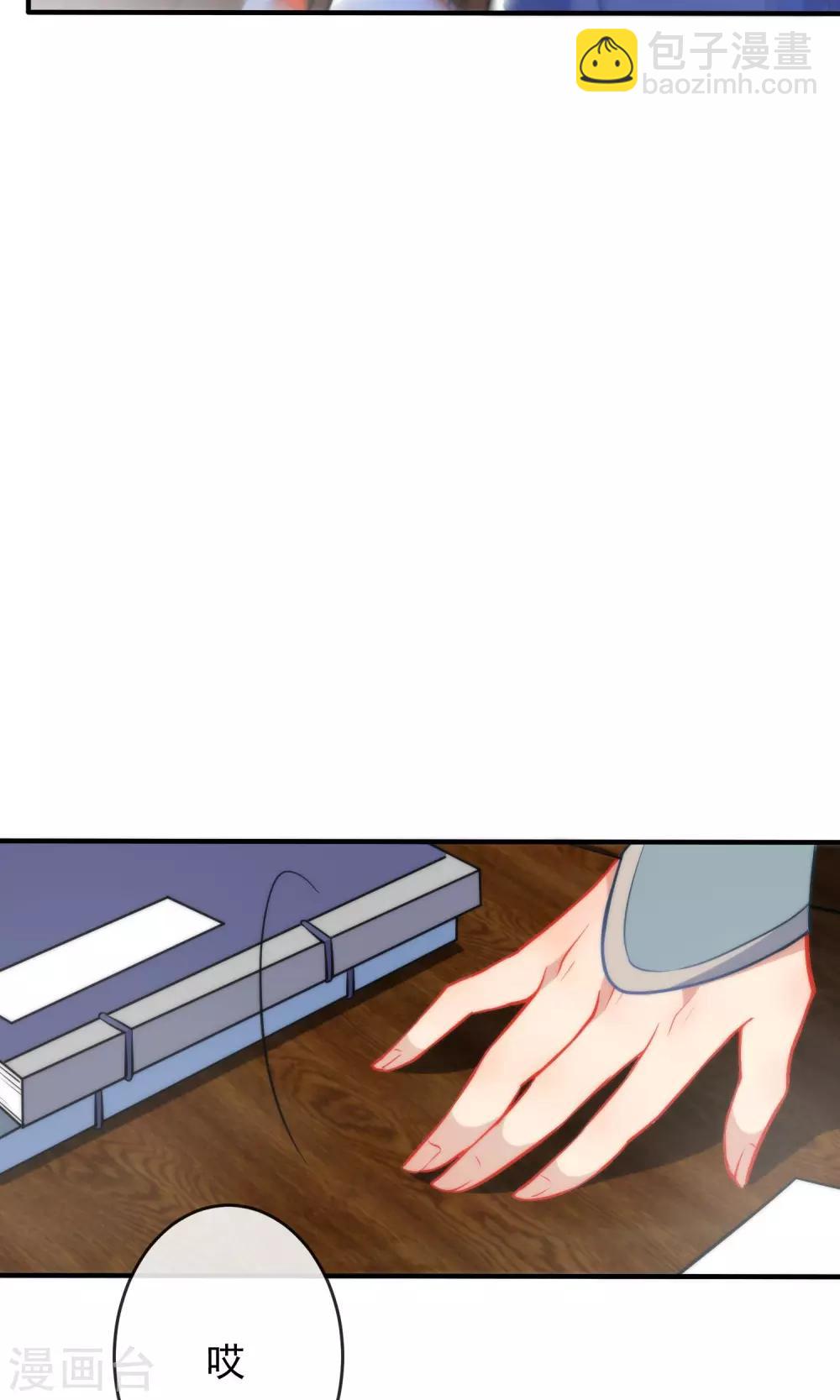 🍔狼少女养成记 第27话 穿越了也要学习！ 第16页