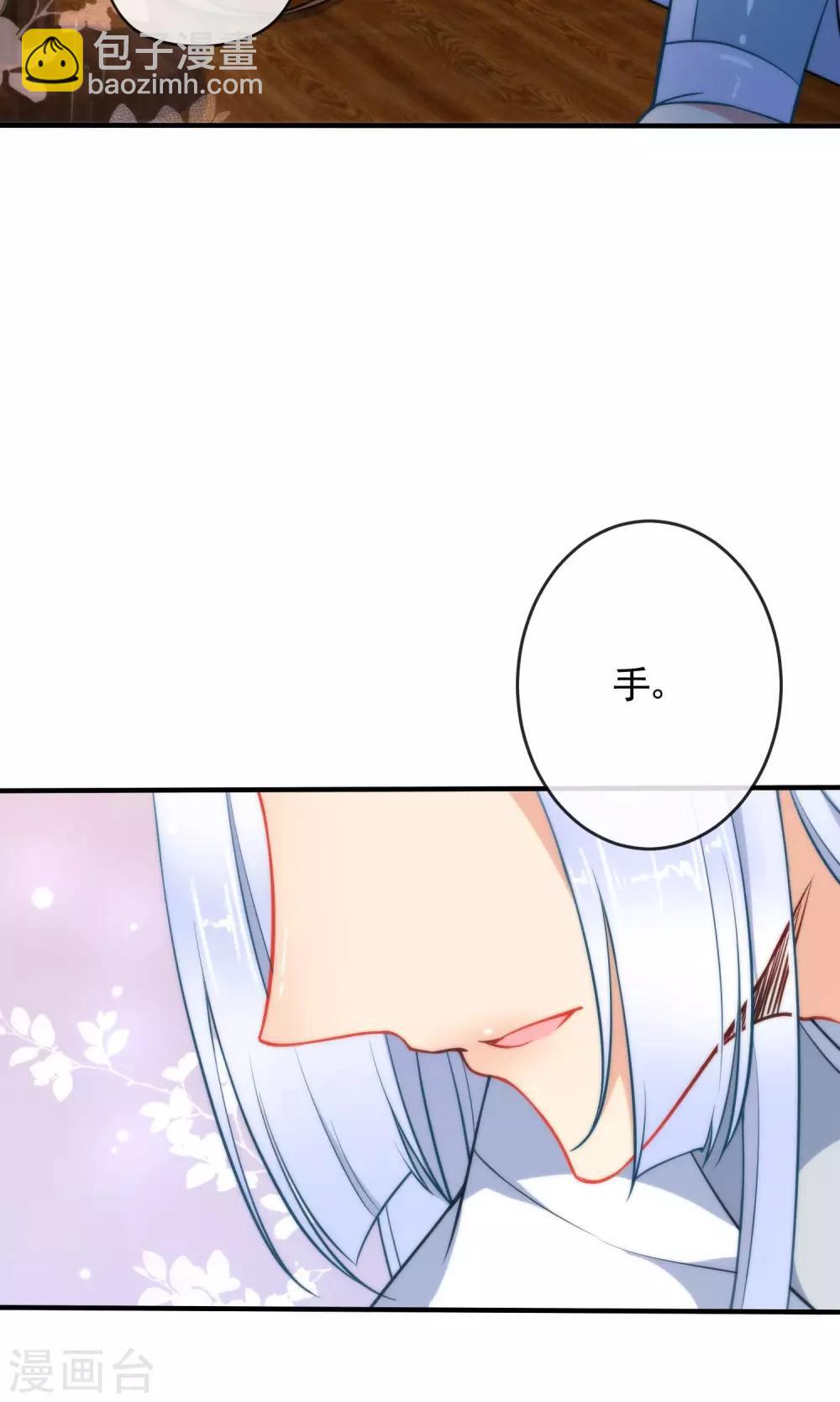 🍔狼少女养成记 第27话 穿越了也要学习！ 第20页