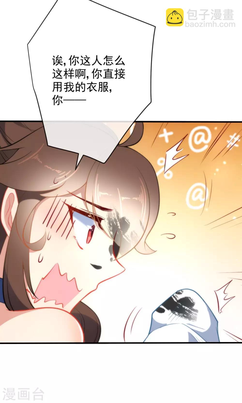 🍔狼少女养成记 第27话 穿越了也要学习！ 第23页