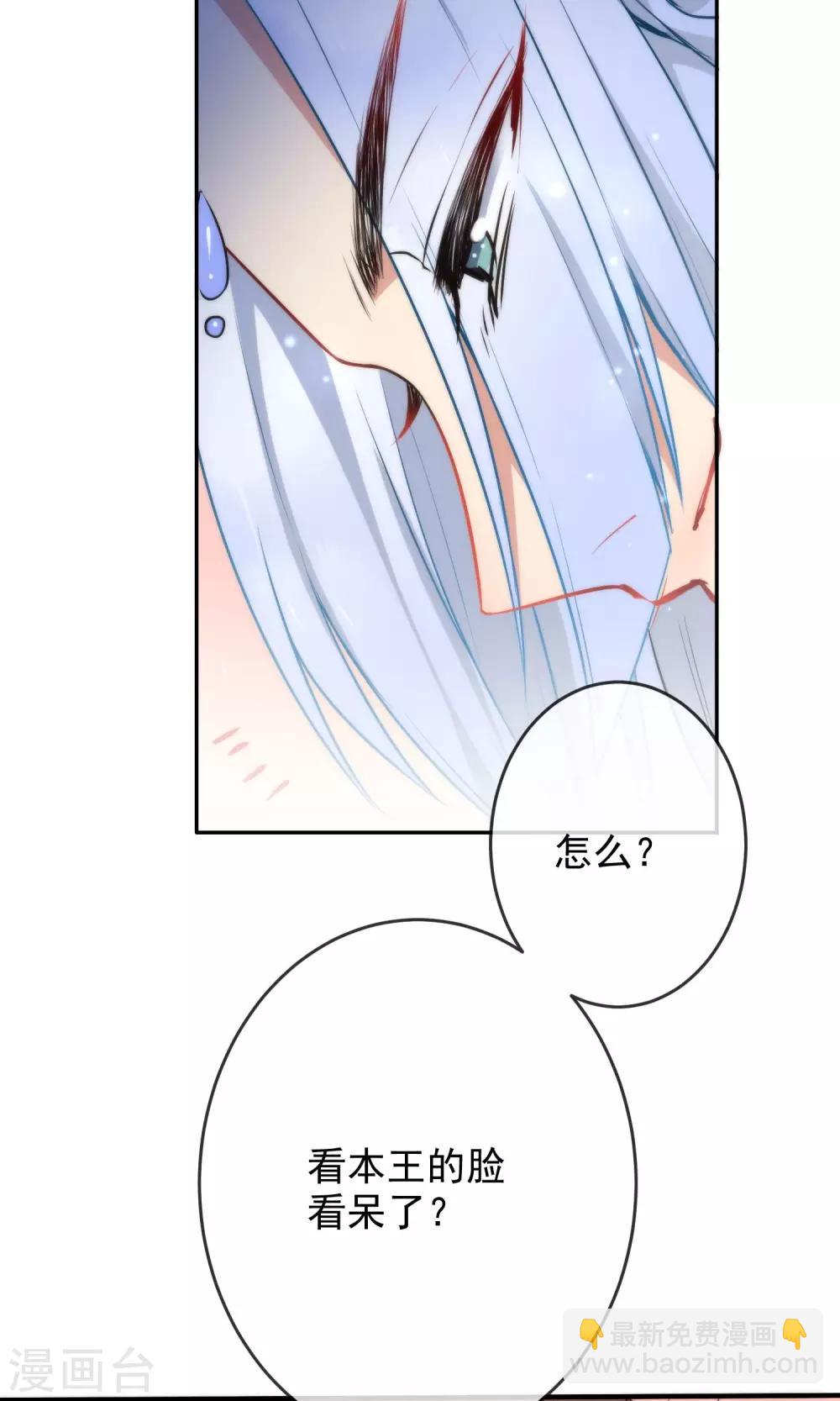 🍔狼少女养成记 第27话 穿越了也要学习！ 第29页