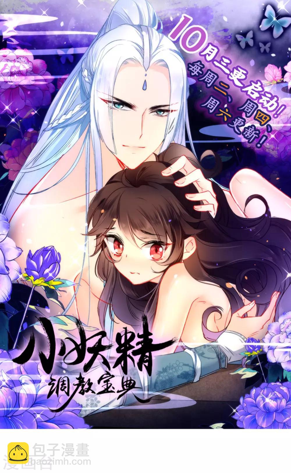 🍔狼少女养成记 第27话 穿越了也要学习！ 第32页