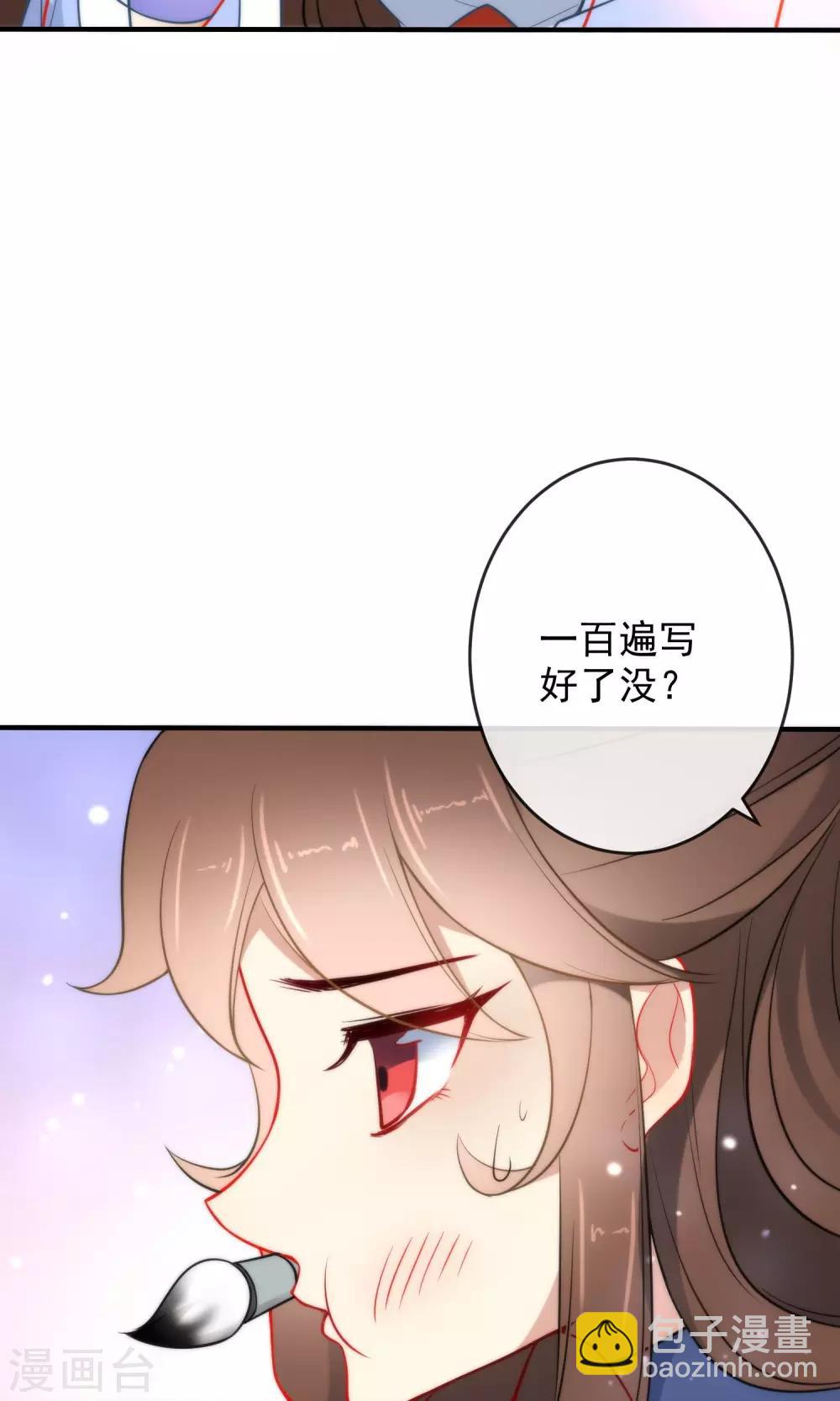 🍔狼少女养成记 第27话 穿越了也要学习！ 第5页