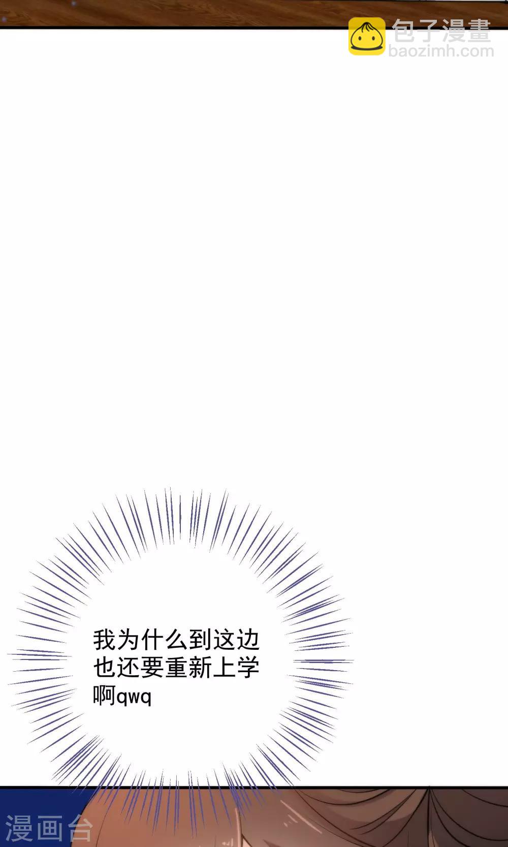🍔狼少女养成记 第27话 穿越了也要学习！ 第8页