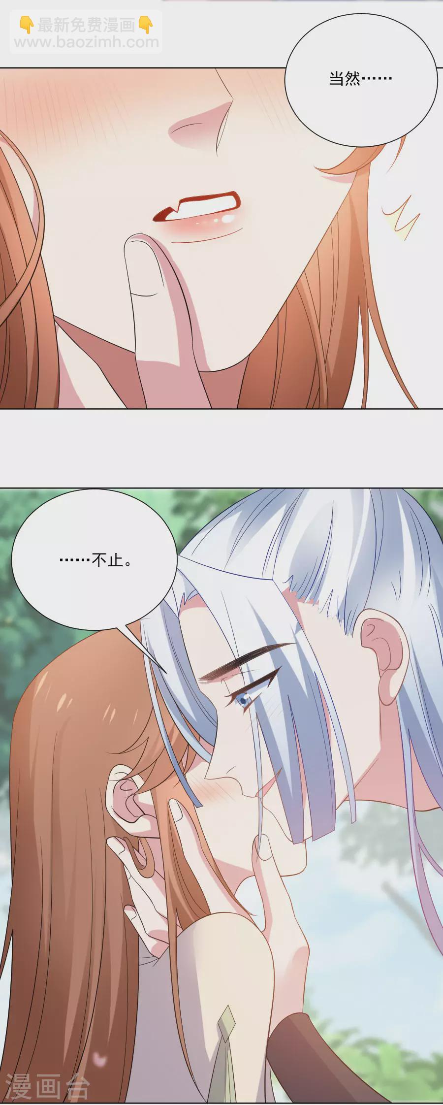 🍔狼少女养成记 第272话 宣告你是我的 第10页