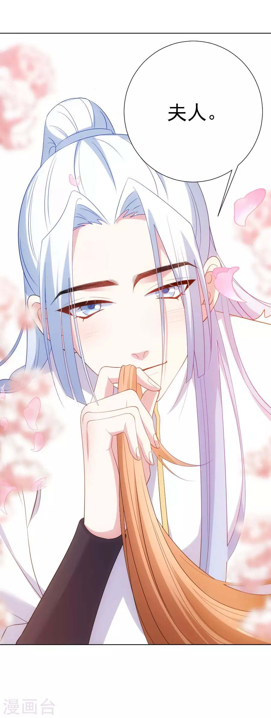 🍔狼少女养成记 第272话 宣告你是我的 第17页