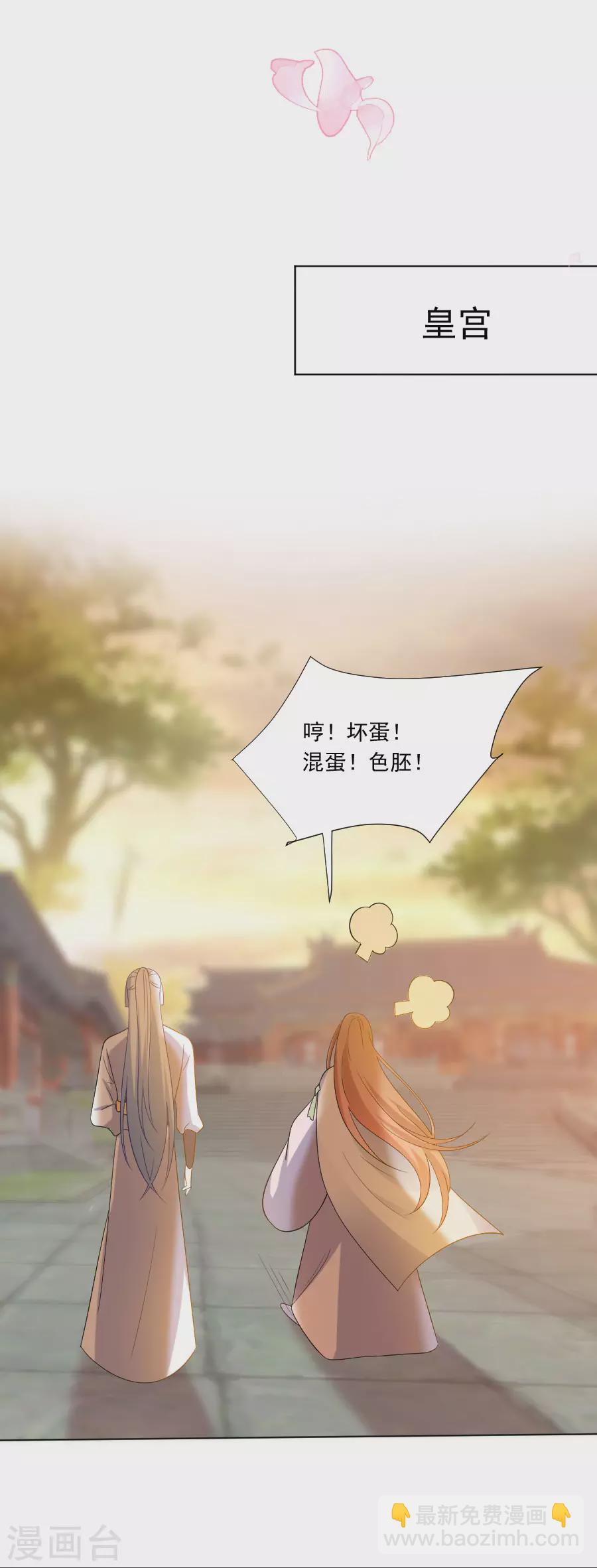 🍔狼少女养成记 第272话 宣告你是我的 第18页