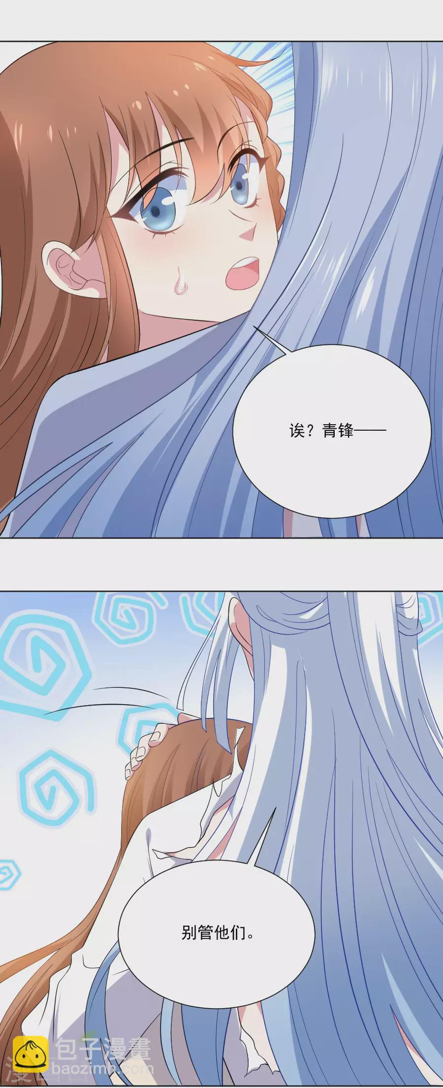 🍔狼少女养成记 第272话 宣告你是我的 第2页