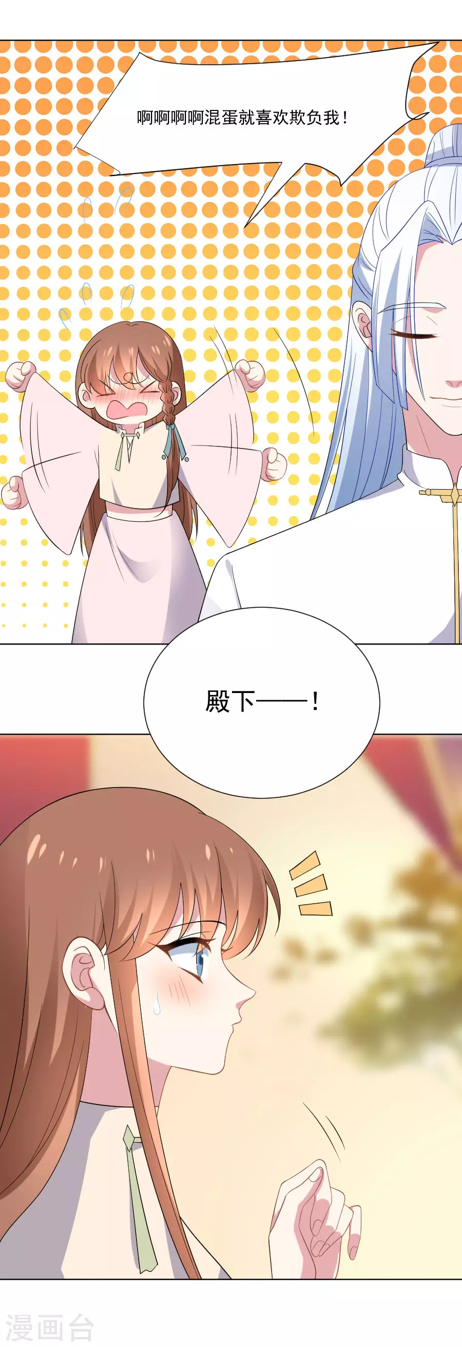 🍔狼少女养成记 第272话 宣告你是我的 第20页