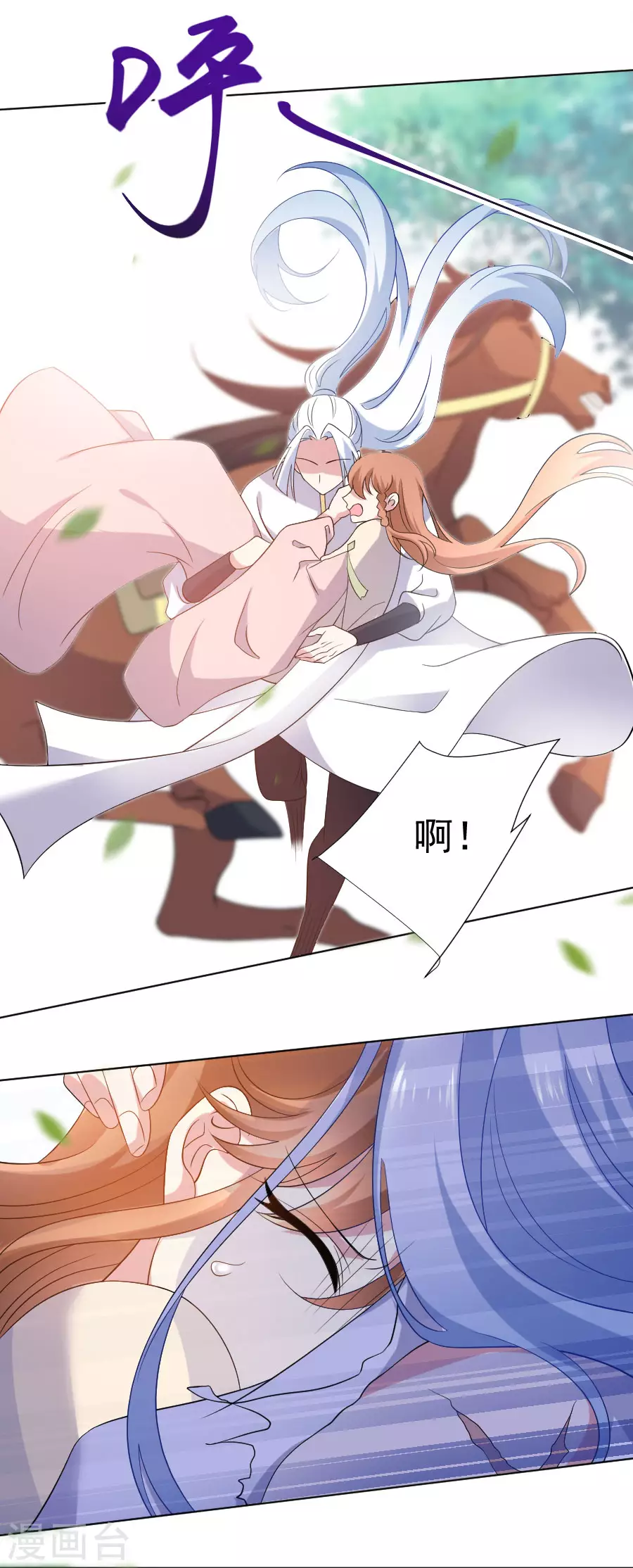 🍔狼少女养成记 第272话 宣告你是我的 第3页