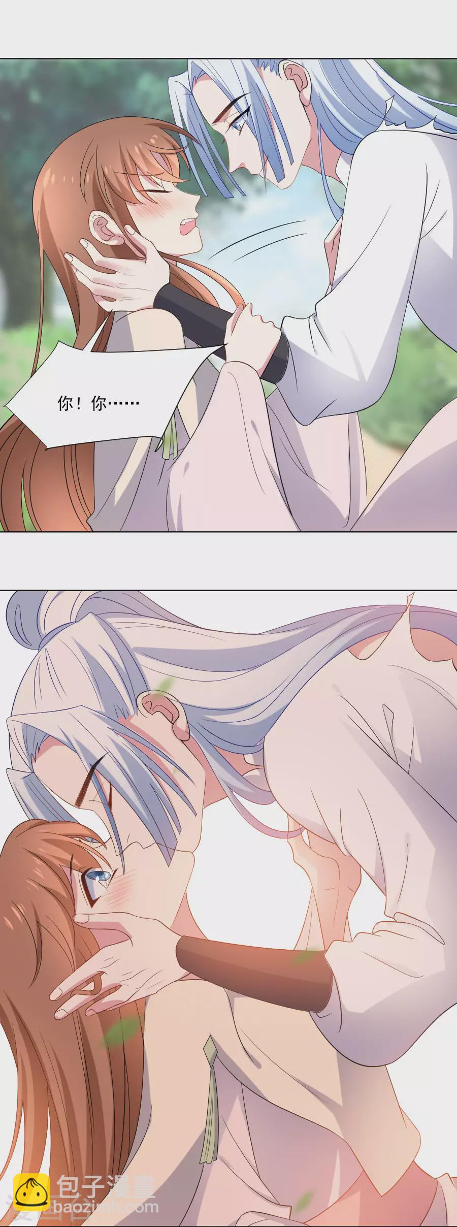 🍔狼少女养成记 第272话 宣告你是我的 第7页