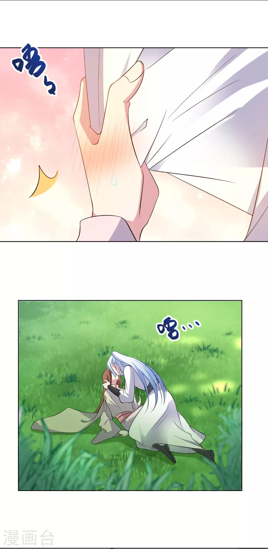 🍔狼少女养成记 第272话 宣告你是我的 第8页