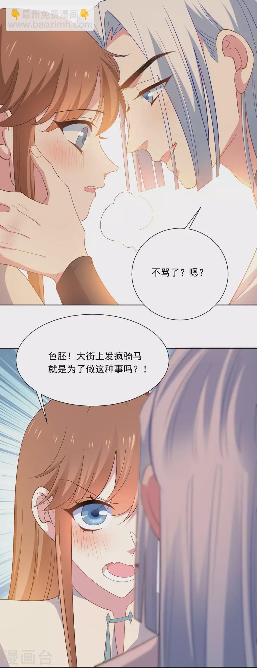 🍔狼少女养成记 第272话 宣告你是我的 第9页