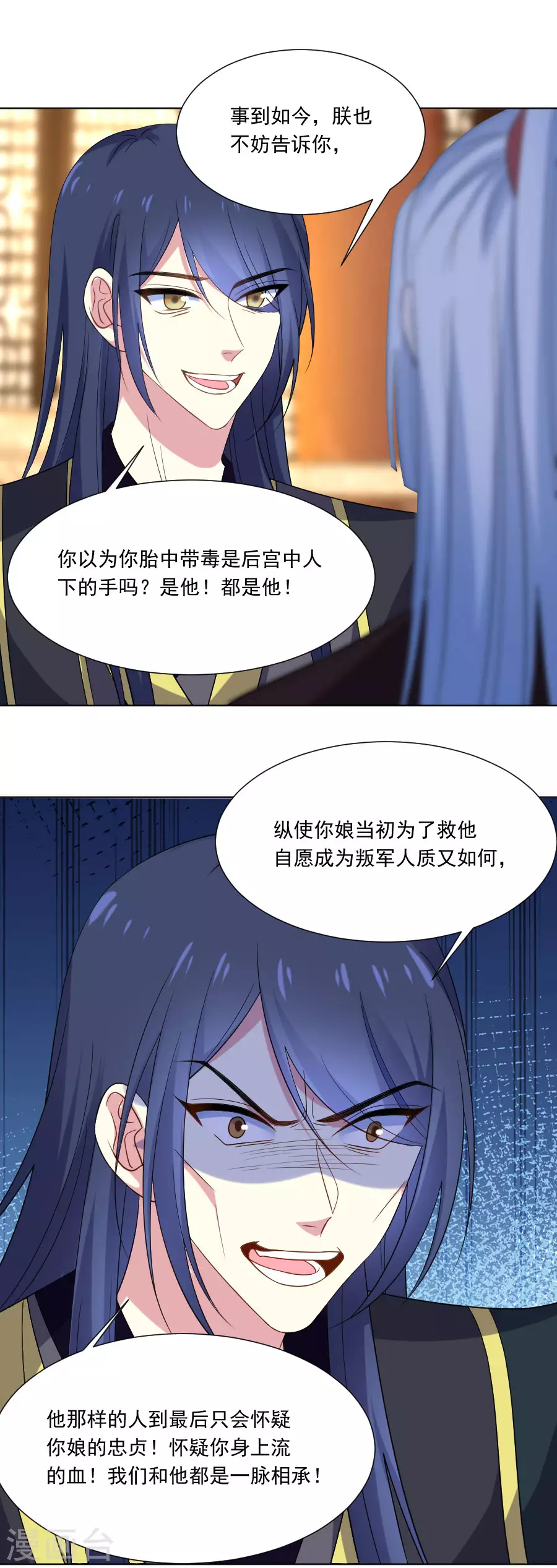 🍔狼少女养成记 第274话 你不配 第11页