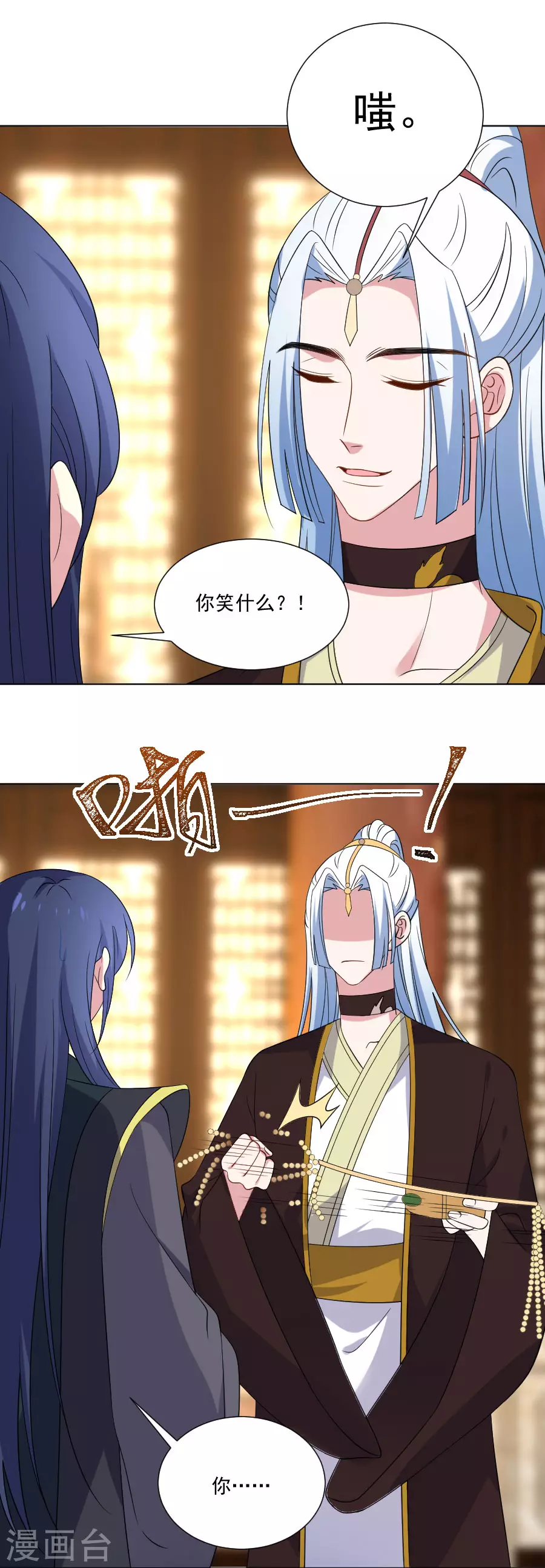 🍔狼少女养成记 第274话 你不配 第12页