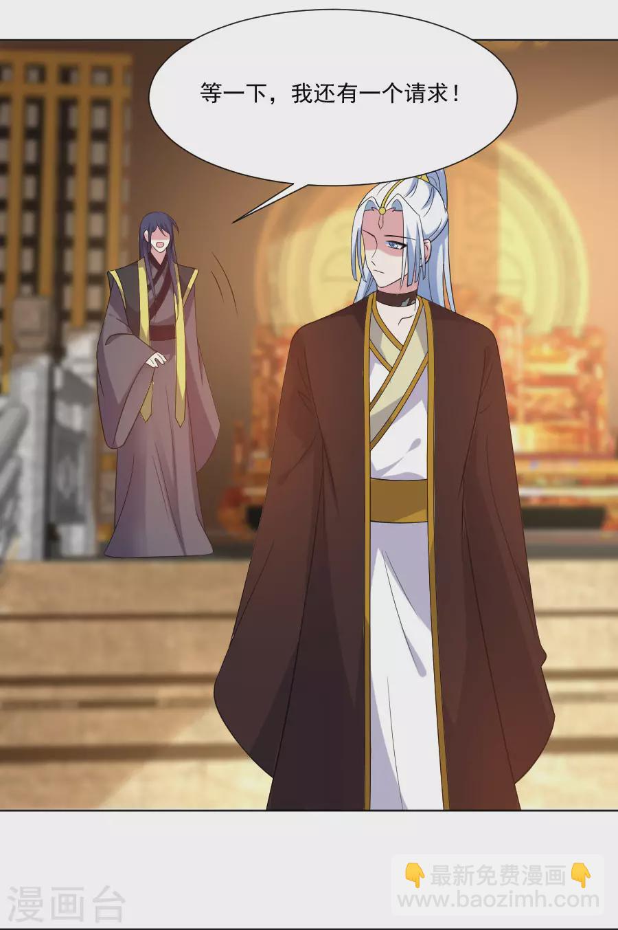 🍔狼少女养成记 第274话 你不配 第16页