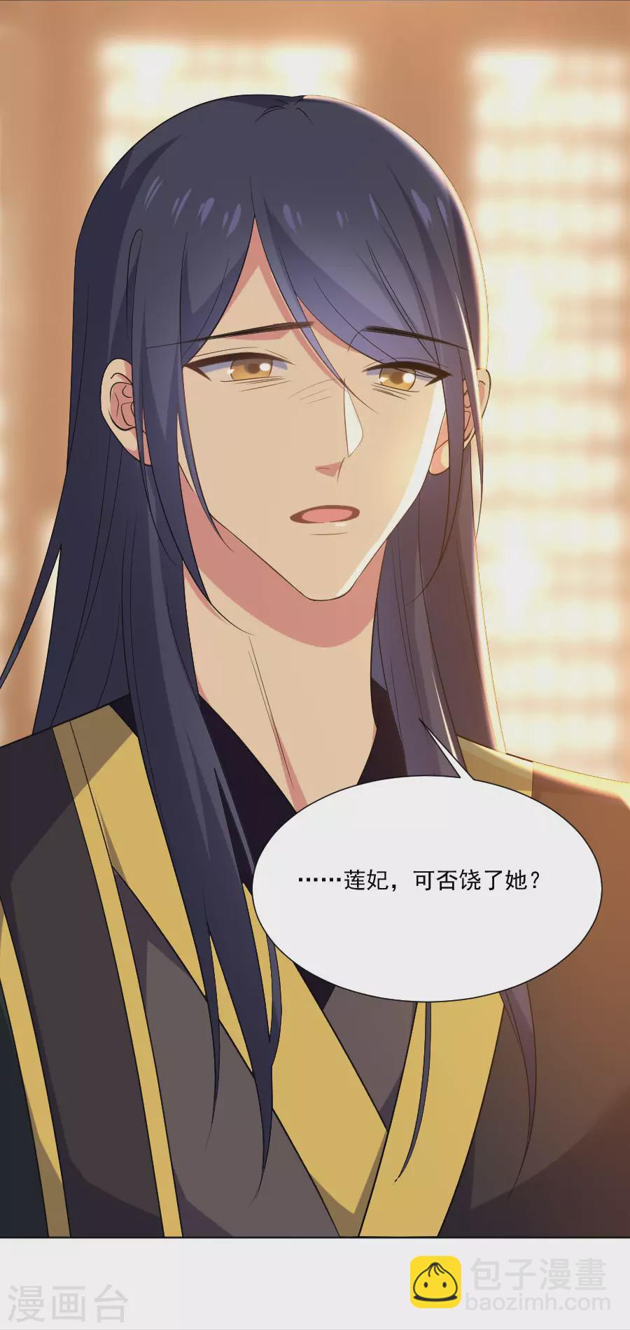 🍔狼少女养成记 第274话 你不配 第17页