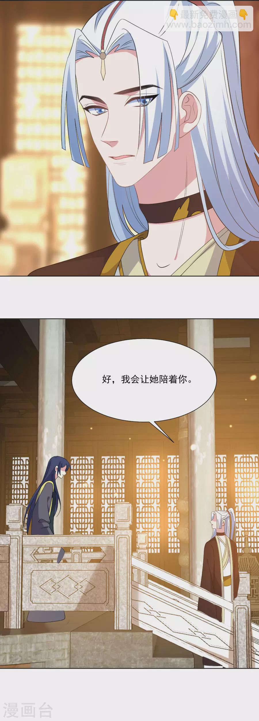 🍔狼少女养成记 第274话 你不配 第18页