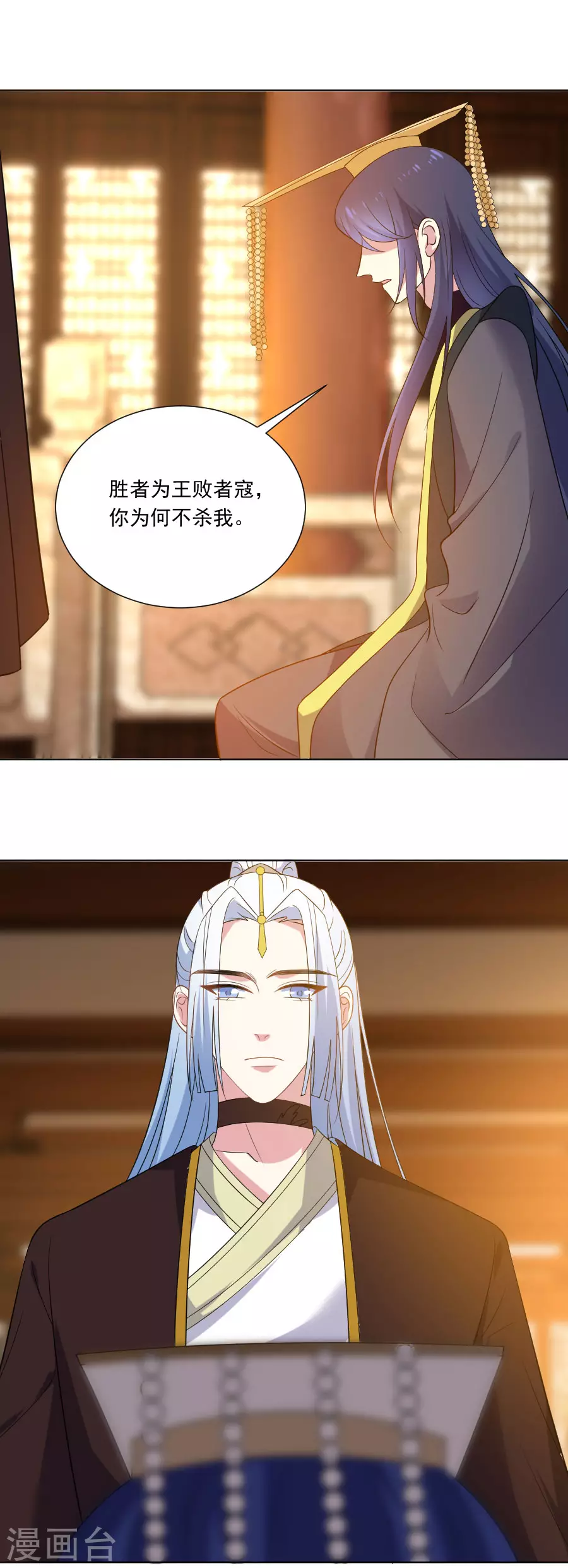 🍔狼少女养成记 第274话 你不配 第3页