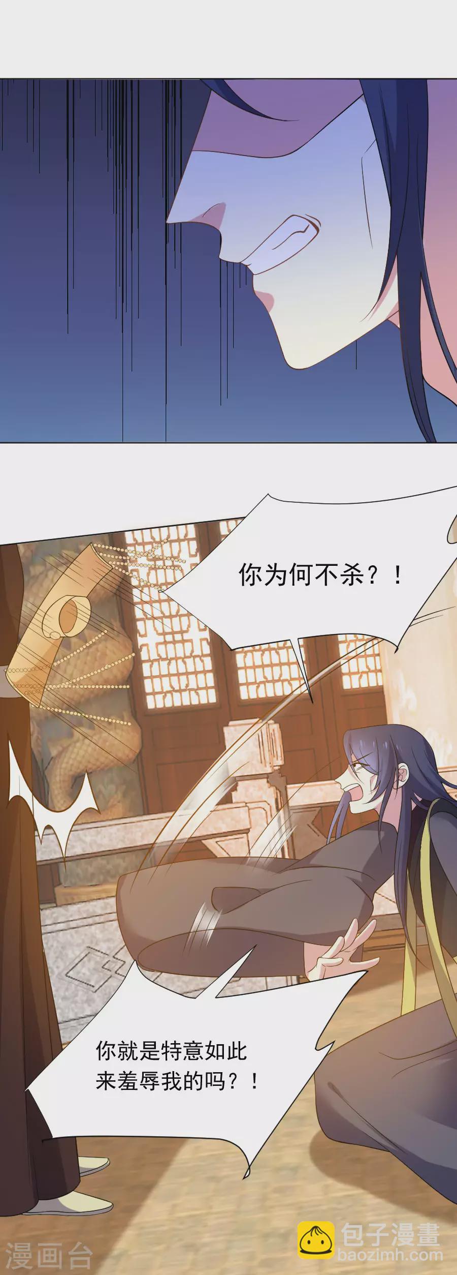 🍔狼少女养成记 第274话 你不配 第4页