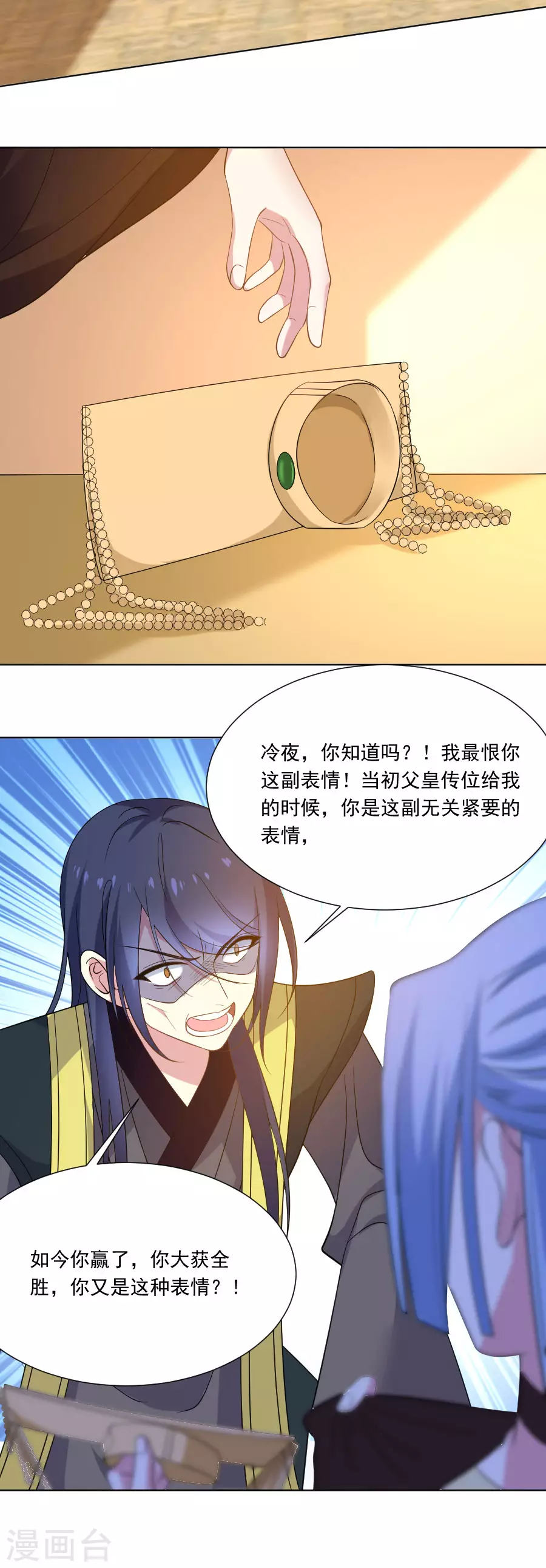 🍔狼少女养成记 第274话 你不配 第5页