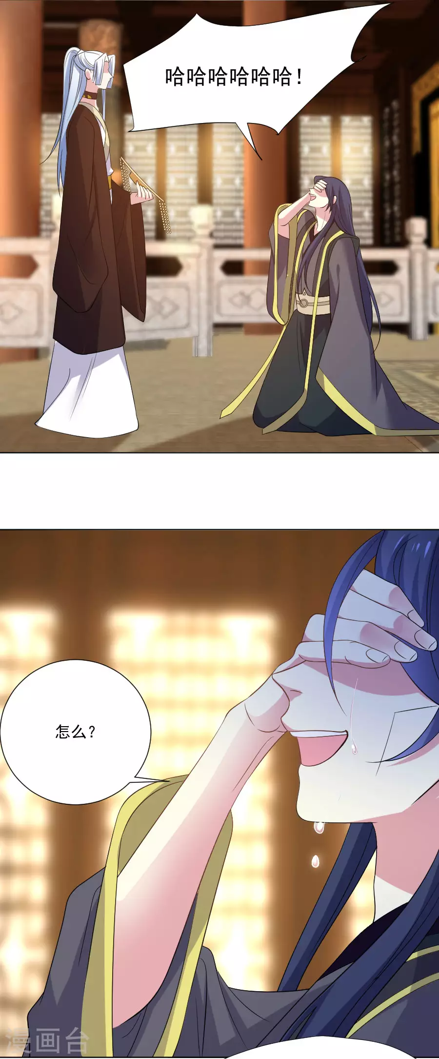 🍔狼少女养成记 第274话 你不配 第8页