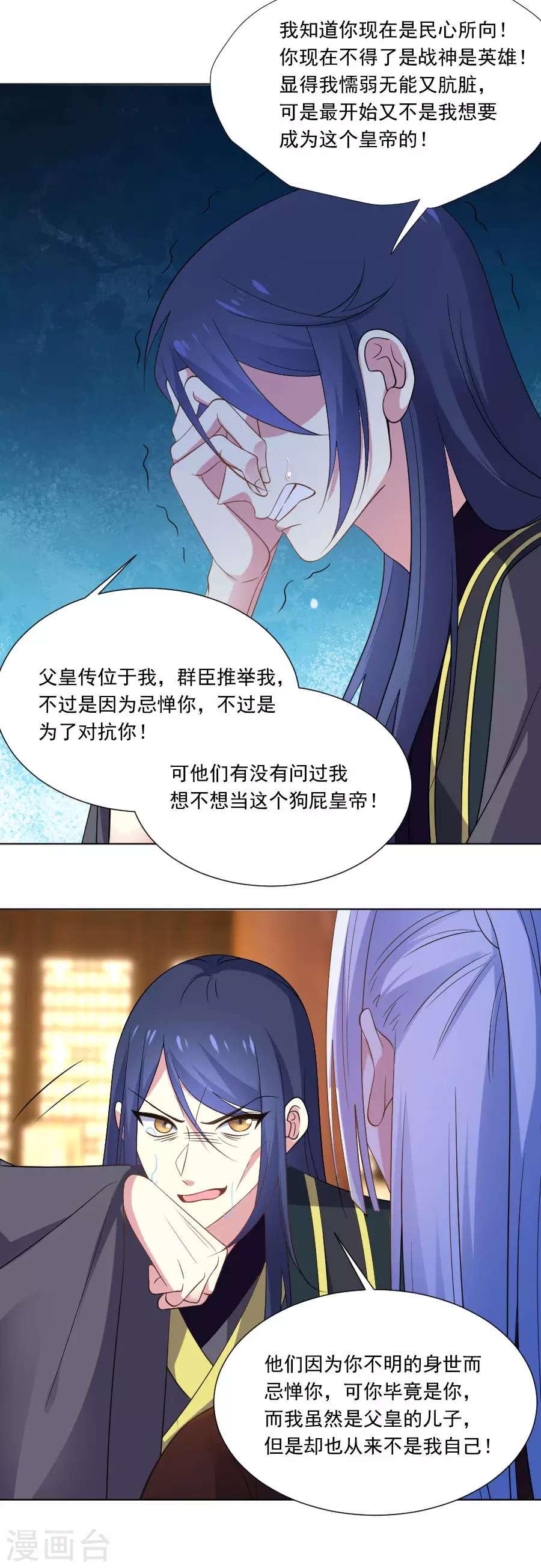 🍔狼少女养成记 第274话 你不配 第9页