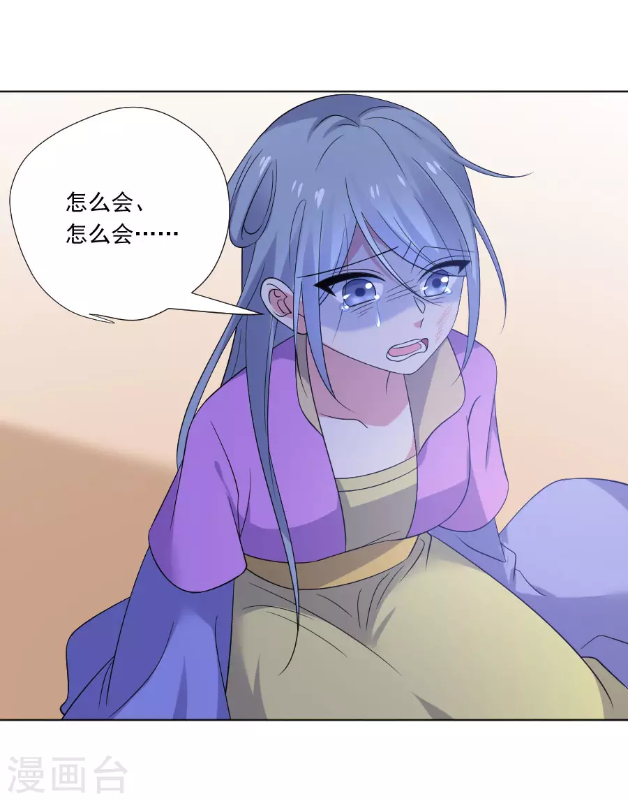 🍔狼少女养成记 第276话 忍无可忍 第11页