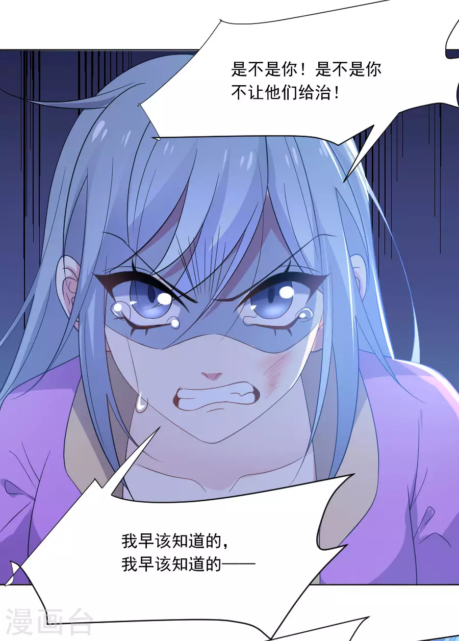 🍔狼少女养成记 第276话 忍无可忍 第12页