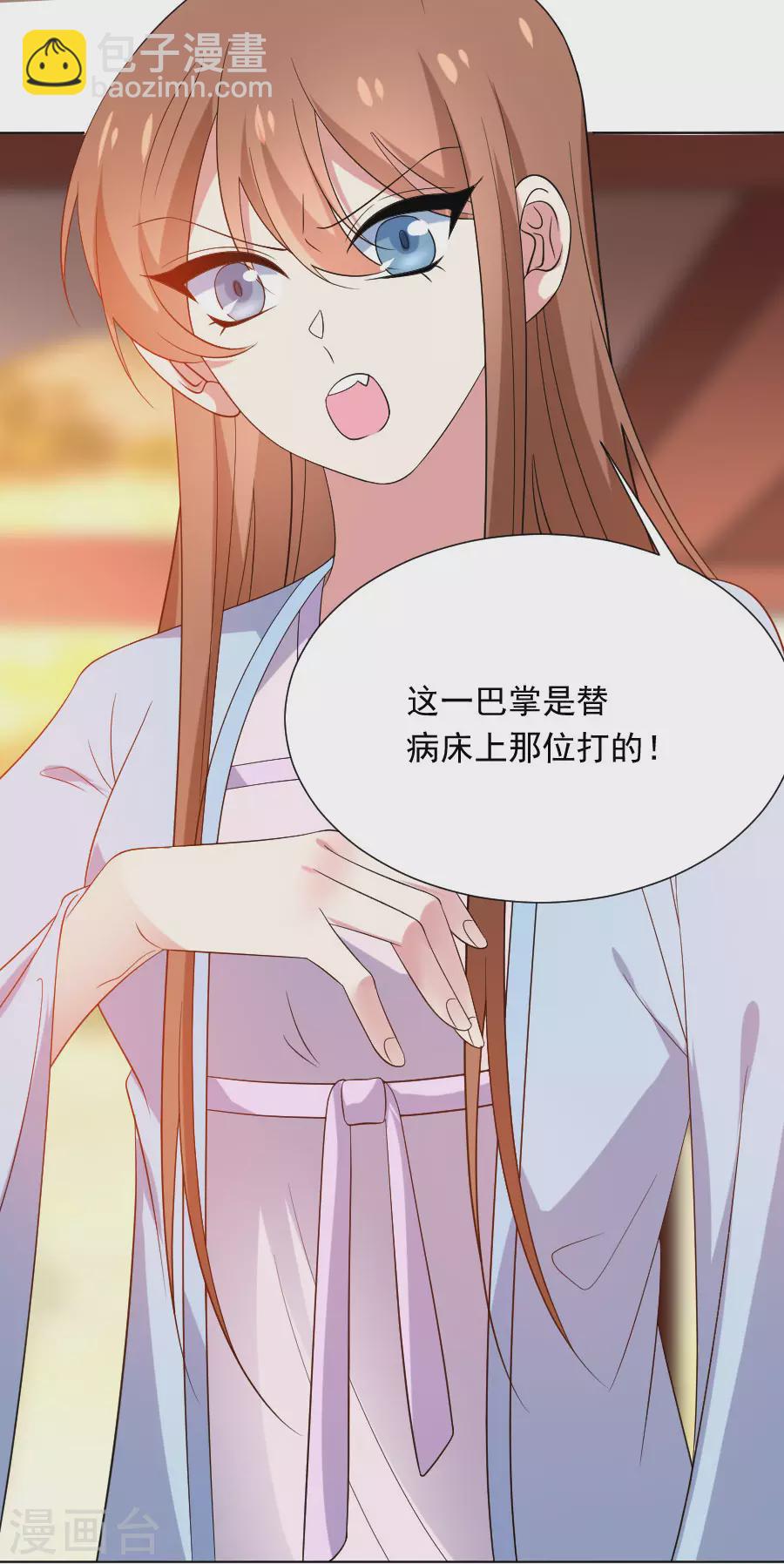 🍔狼少女养成记 第276话 忍无可忍 第14页