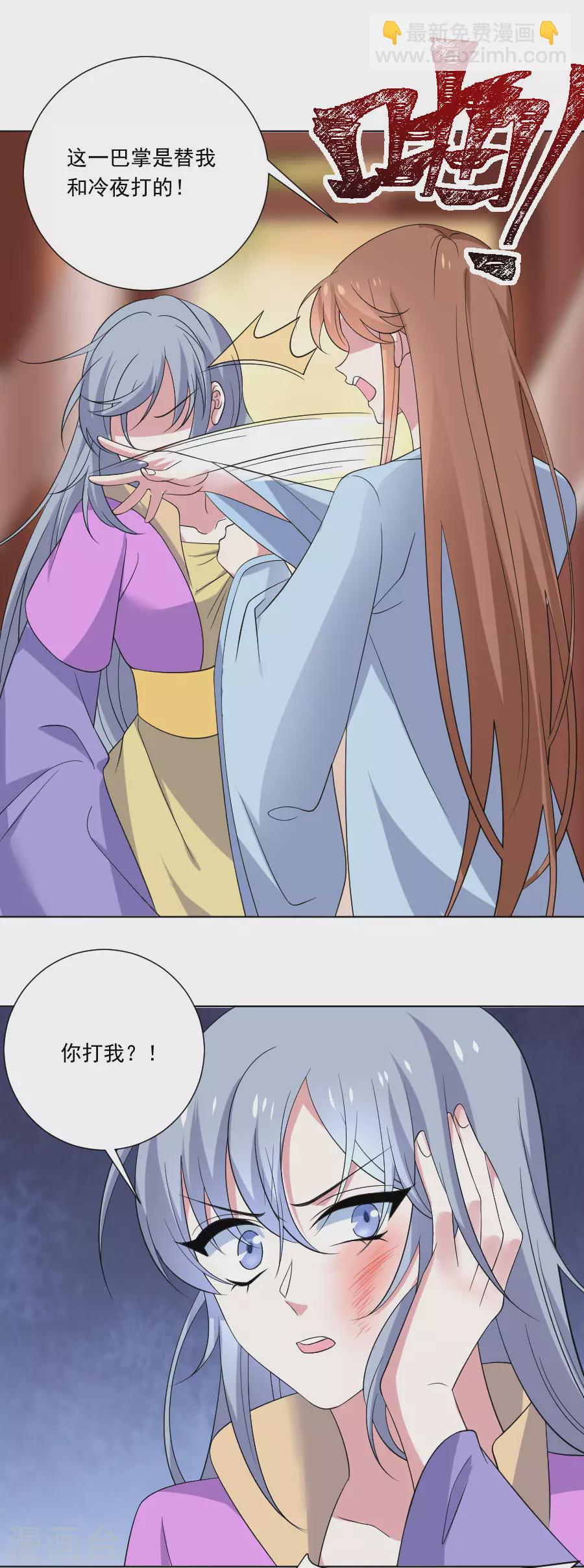 🍔狼少女养成记 第276话 忍无可忍 第15页