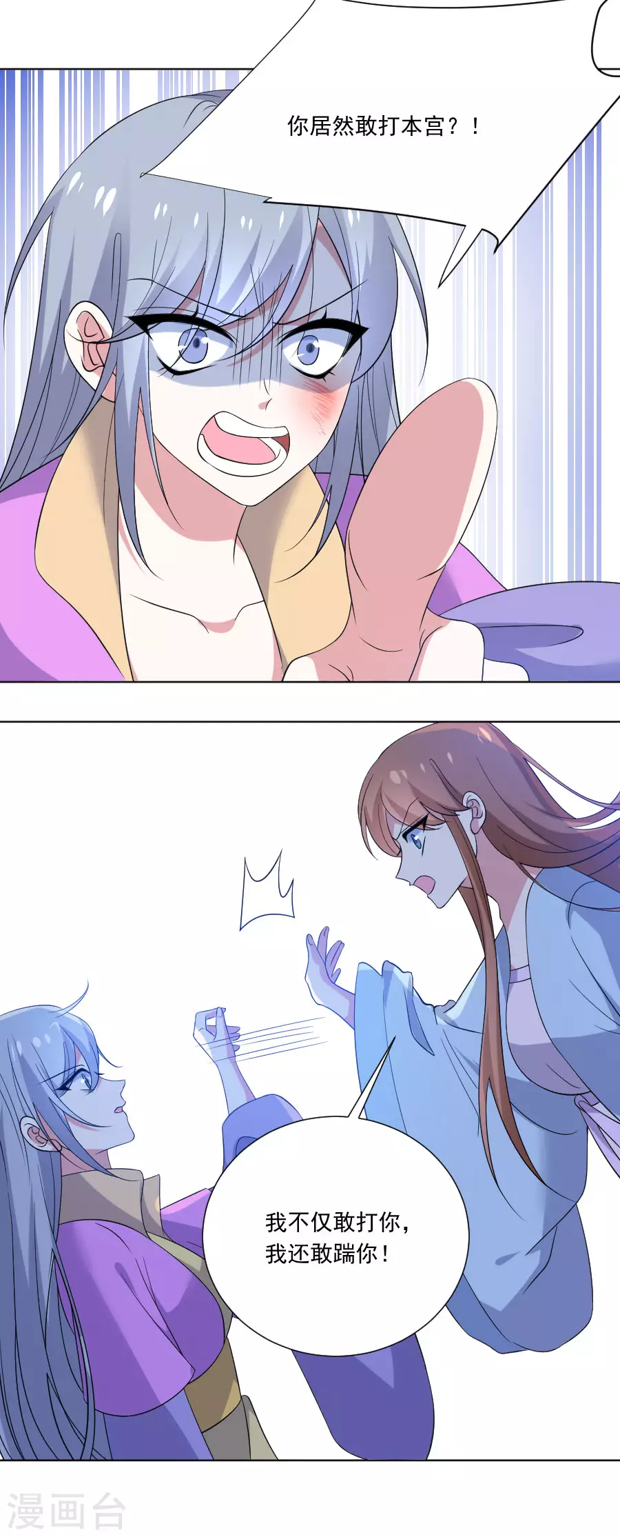 🍔狼少女养成记 第276话 忍无可忍 第16页