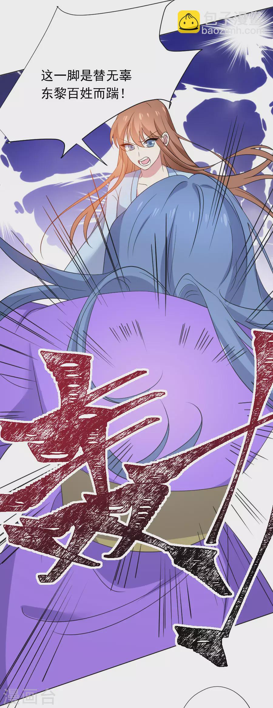 🍔狼少女养成记 第276话 忍无可忍 第17页