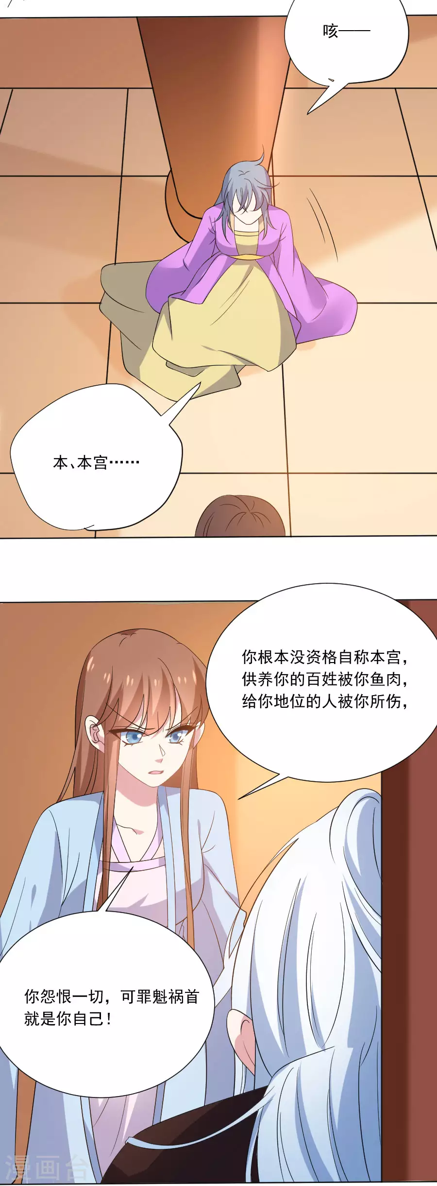 🍔狼少女养成记 第276话 忍无可忍 第18页