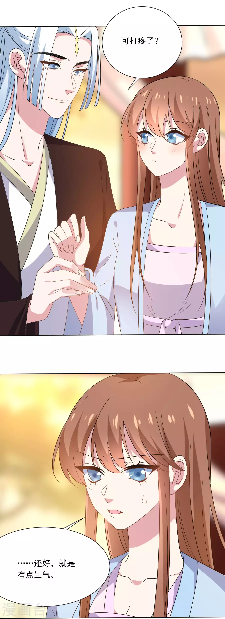 🍔狼少女养成记 第276话 忍无可忍 第19页