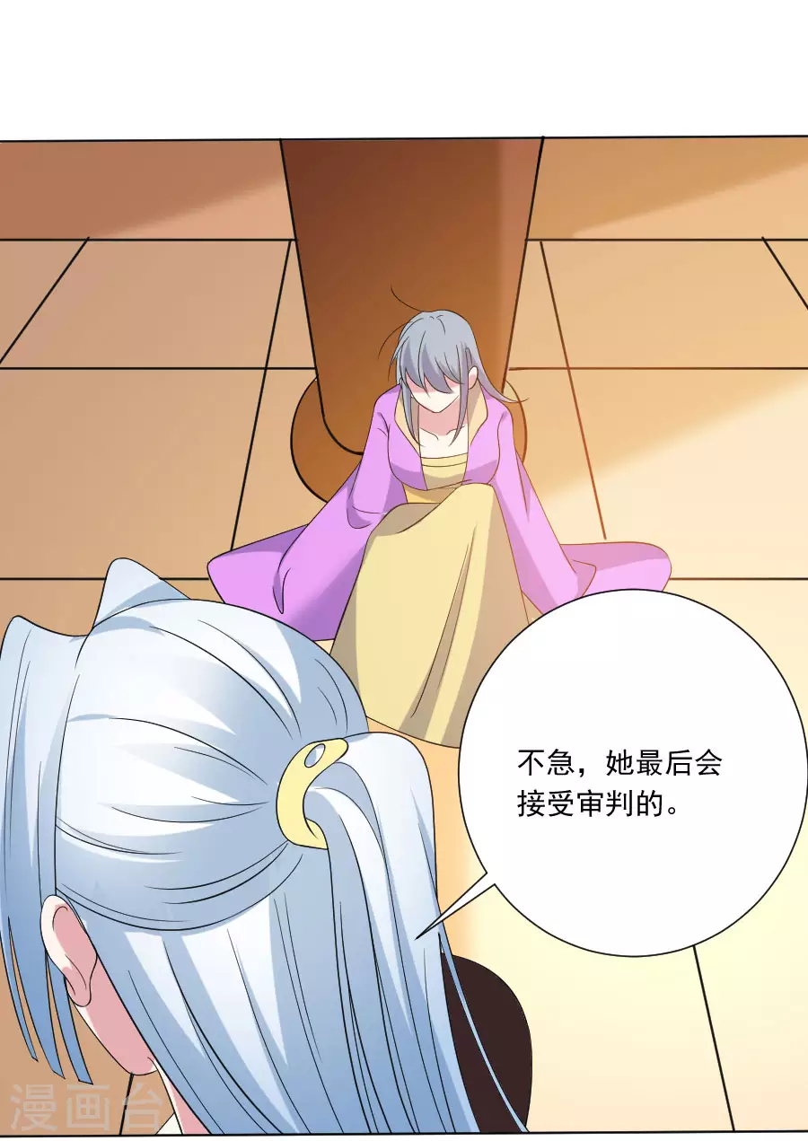🍔狼少女养成记 第276话 忍无可忍 第20页