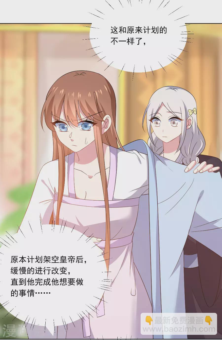 🍔狼少女养成记 第276话 忍无可忍 第4页