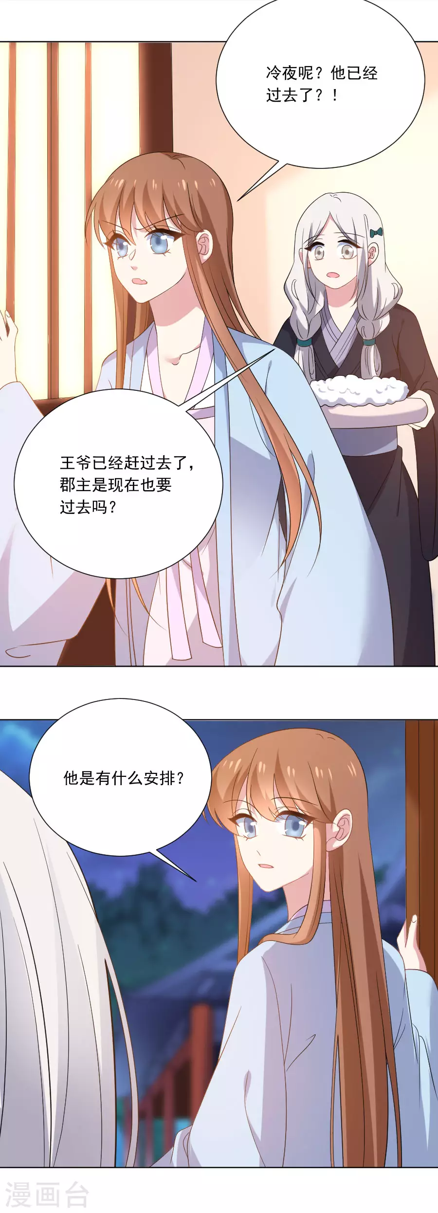🍔狼少女养成记 第276话 忍无可忍 第6页