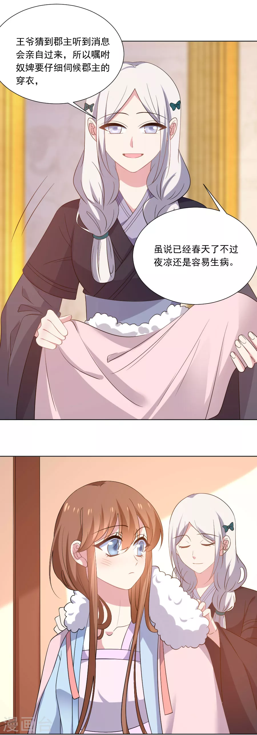 🍔狼少女养成记 第276话 忍无可忍 第7页
