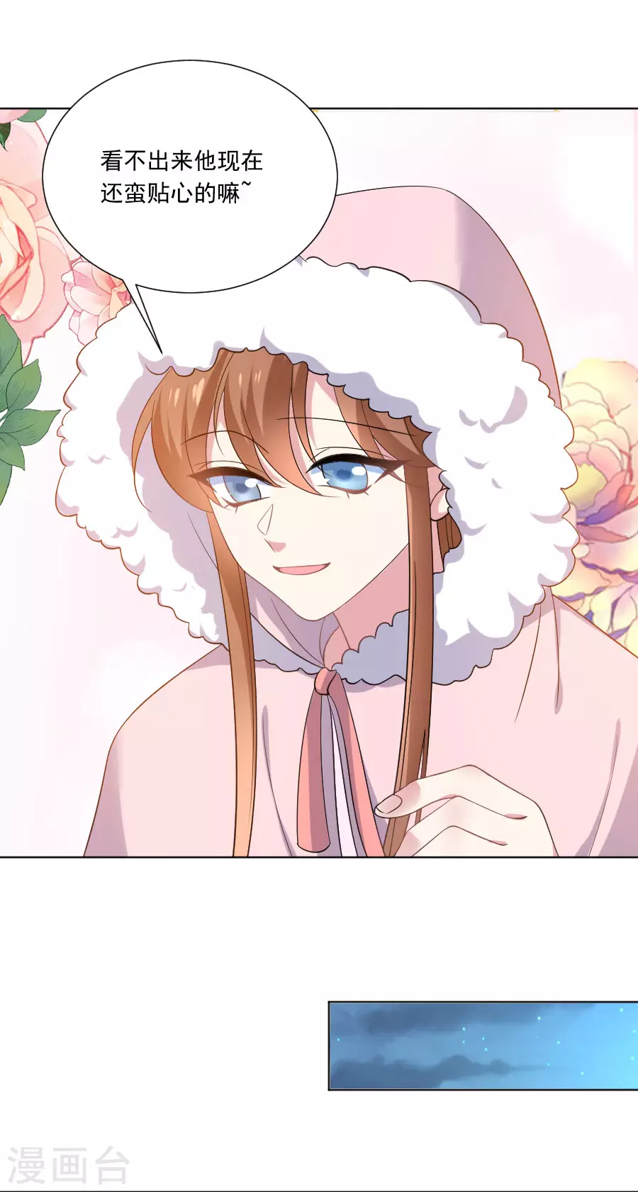 🍔狼少女养成记 第276话 忍无可忍 第8页
