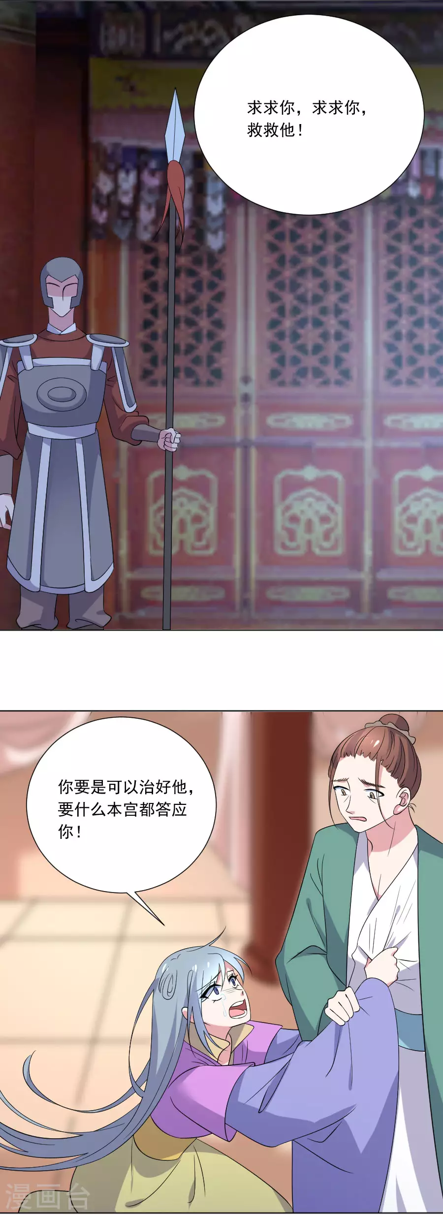 🍔狼少女养成记 第276话 忍无可忍 第9页