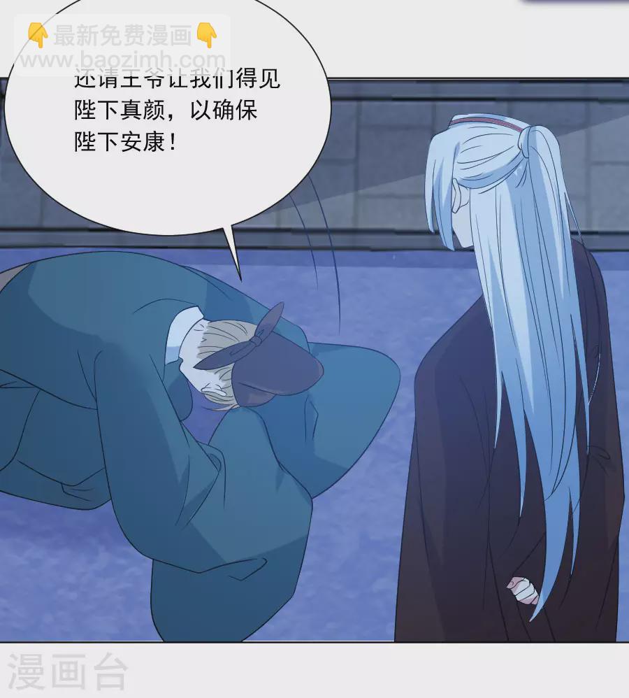 🍔狼少女养成记 第278话 一切有我 第12页